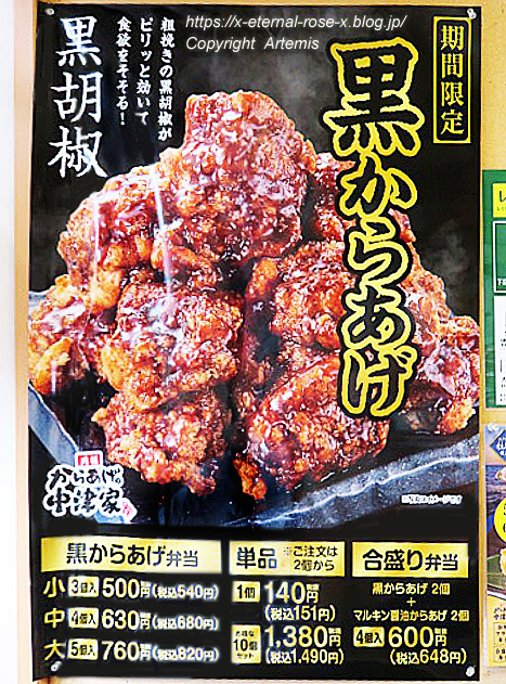 21.8.20.2からあげ中津家 小僧寿し益野店 (10)