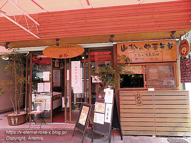 21.6.24.3 山珍  (9)