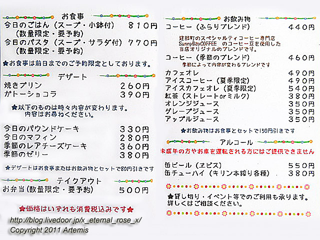 21.2.28.1 Cafe ふらり (30)