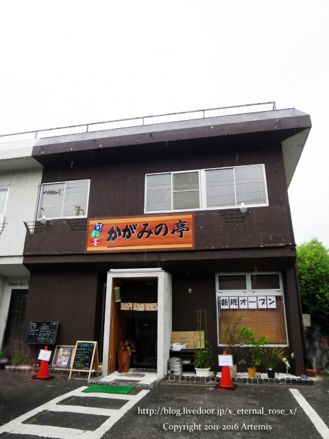29 かがみの亭 (1)