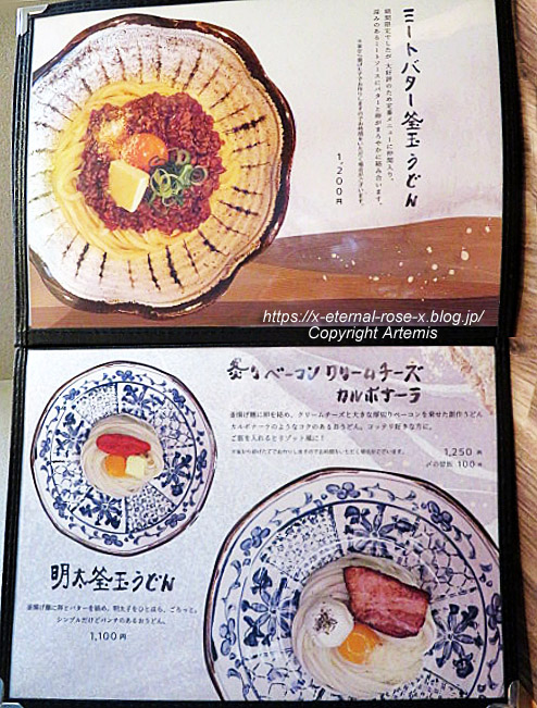 23.1.14 KAZUOうどん (19)