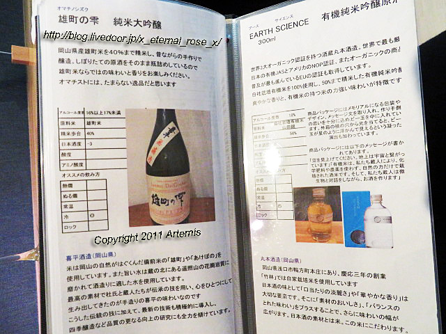 20.3.8 日本酒カフェ  (17)