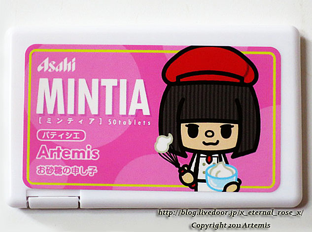 18.2.5 ミンティア (4)