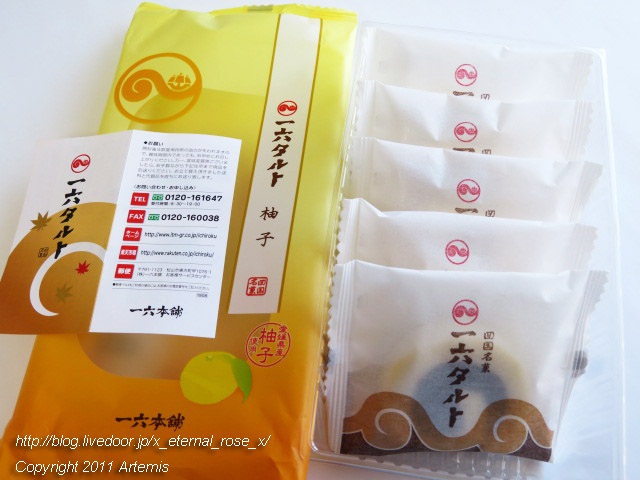 19.9.14.15 一六本舗 道後本館前店 (22)