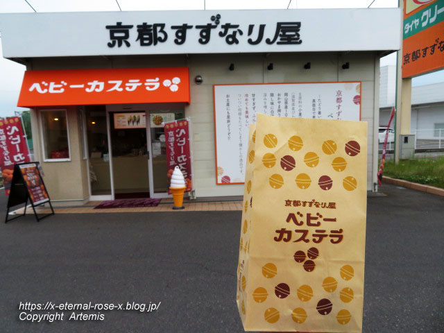 22.5.9 京都すずなり屋邑久店  (19)