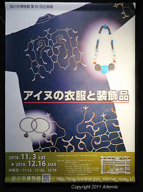 18.11.22.1 旭川博物館  (90)