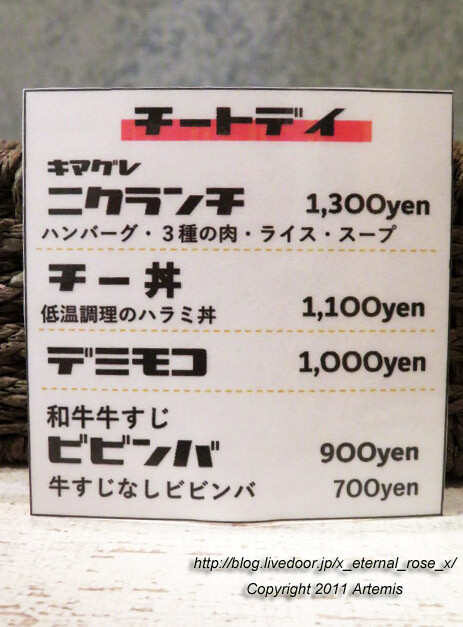 21.4.9 チートデイ (1)