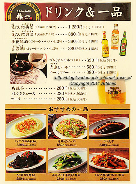 21.2.18 鼎一岡山店 (31)