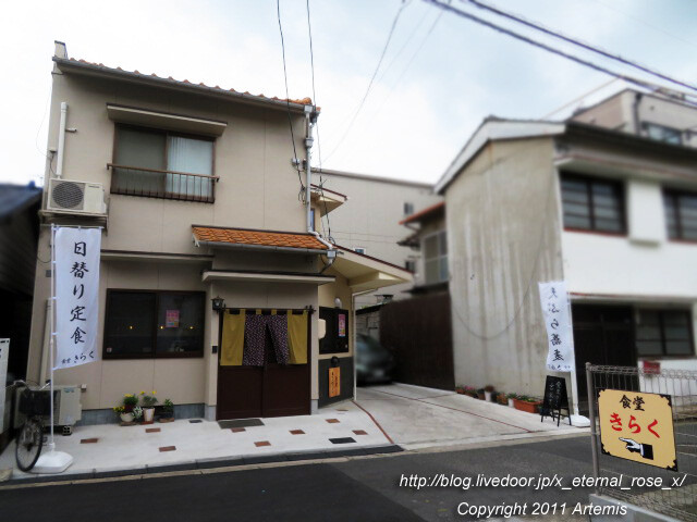 21.4.14.1 食堂きらく   (2)