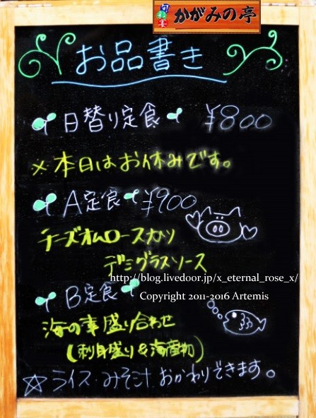 29 かがみの亭 (4)