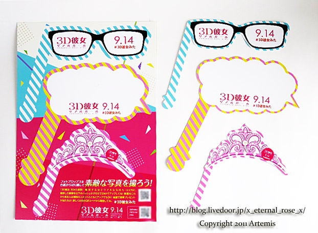 18.8.30.2 イオンオールシネマ 3D彼女リアルガール (7)