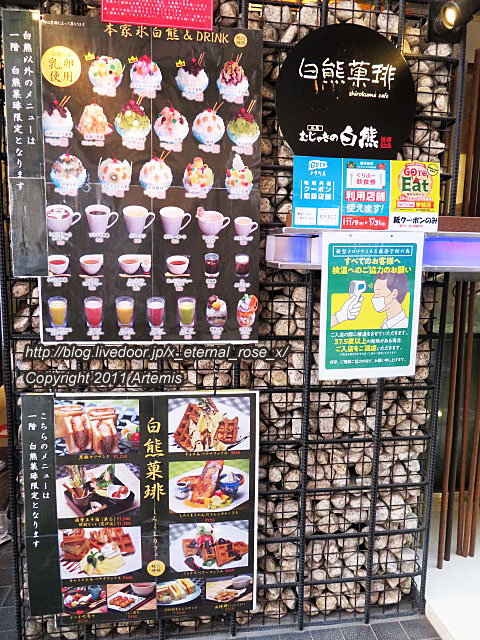 20.10.31.5 白熊菓琲  (5)