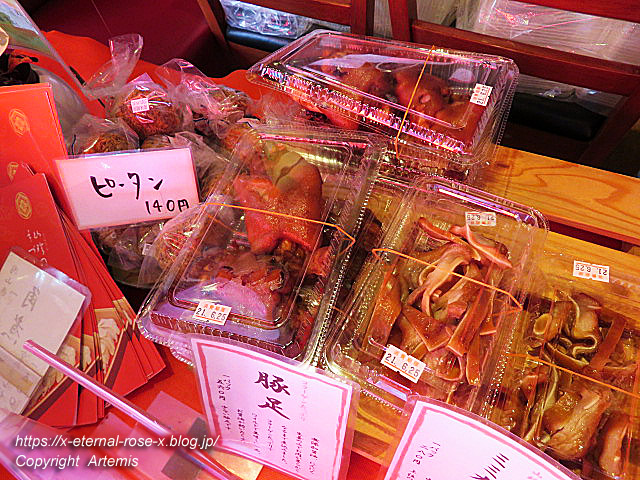 21.6.24.3 山珍  (6)