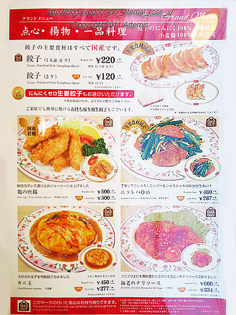 19.11.23 餃子の王将大宮店  (17)