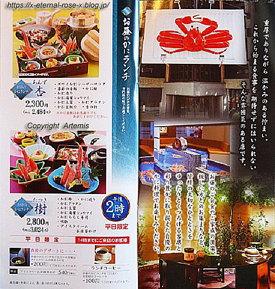 19.9.16 かに道楽 岡山本店  (19)