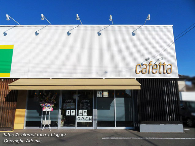 22.1.5 カフェッタ  (1)