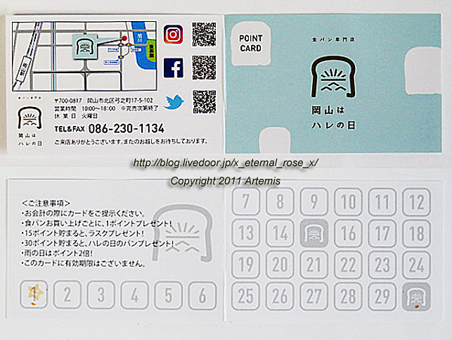 20.1.18 岡山はハレの日 本店 (24)