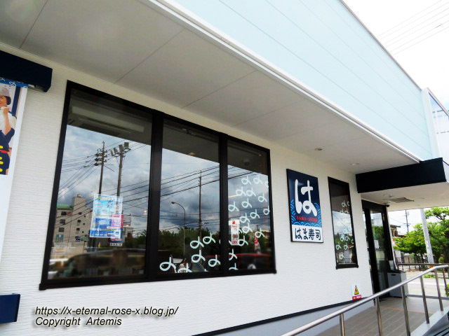 22.8.16 はま寿司アクロスプラザ岡南店 (3)