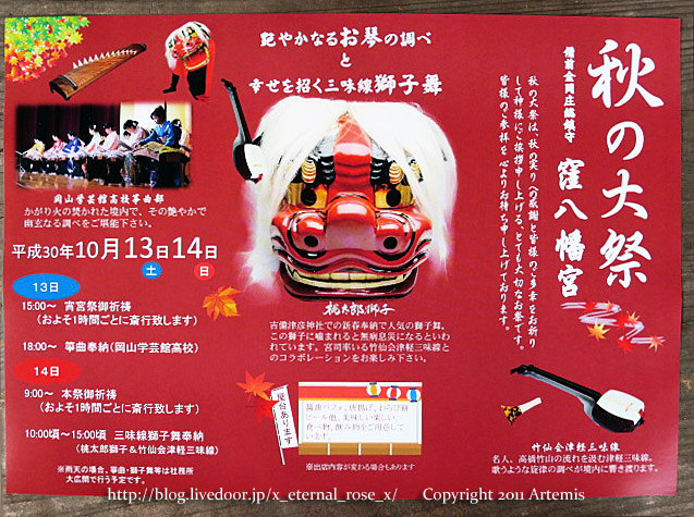 18.9.23.1 窪八幡宮  (15)