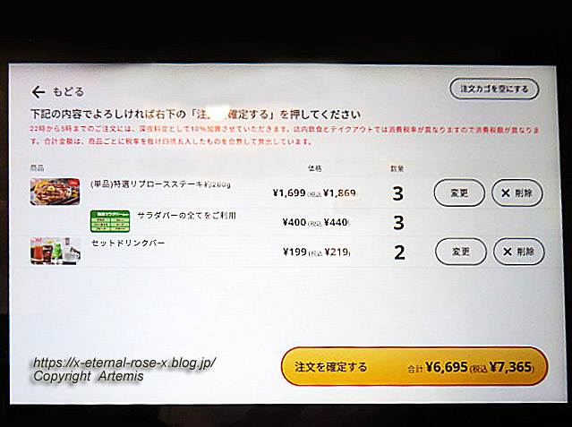 21.8.8 ステーキガスト下中野店 (3)