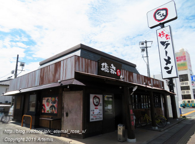 20.9.13 琥家 伊島店 (13)