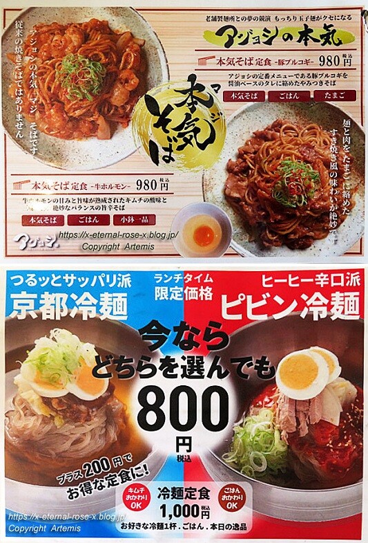 21.11.25.15 アジョシ  長岡天神店  (11)
