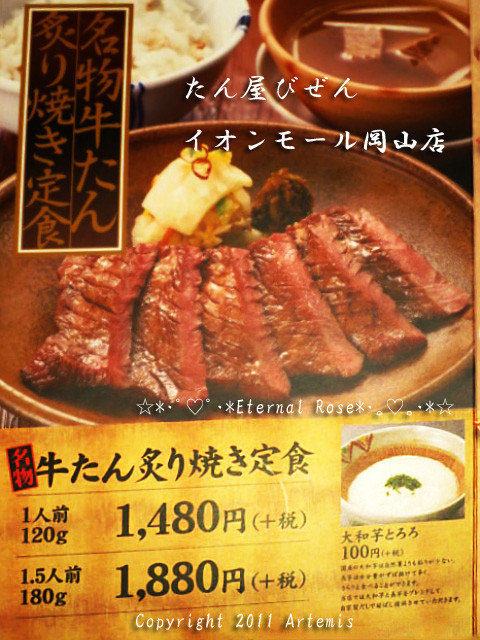 16 たん屋びぜん  (1)