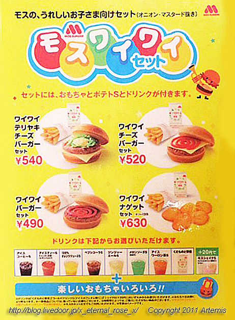 19.7.24 モスバーガー 岡山けやき通り店 (30)