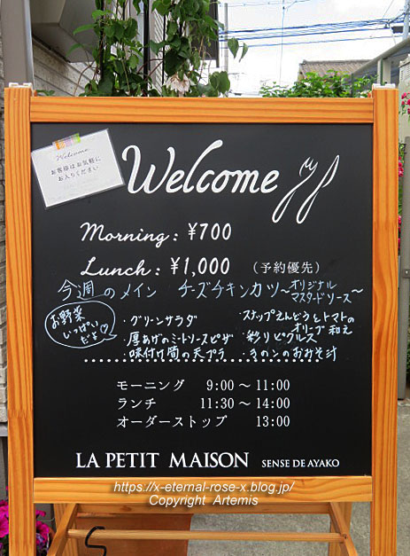 22.5.14 ラプチメゾン (2)
