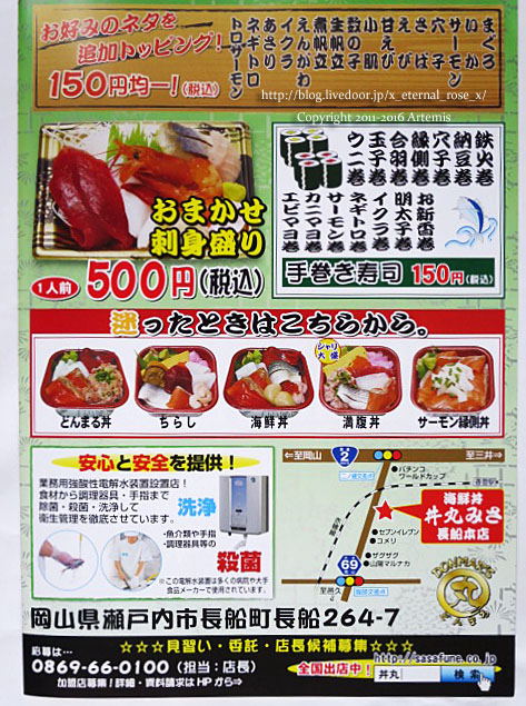 23 丼丸みさ  (58)