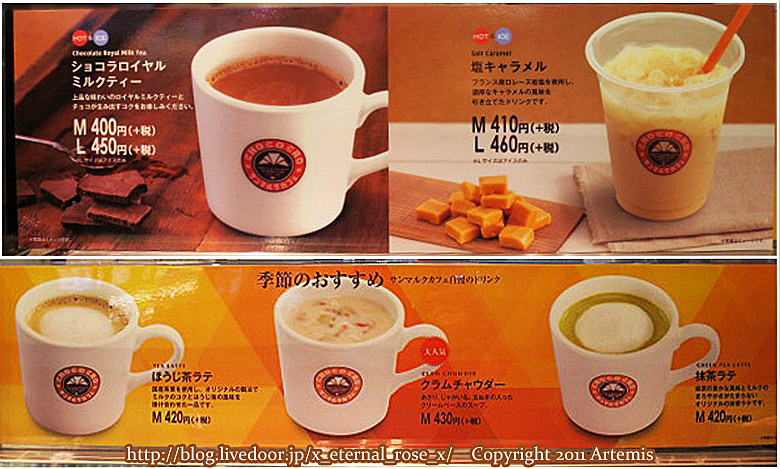 サンマルクカフェ 岡山空港店 じゃがバターデニッシュ びっくりタマゴ モーニングセット 18 Eternal Rose エターナルローズ