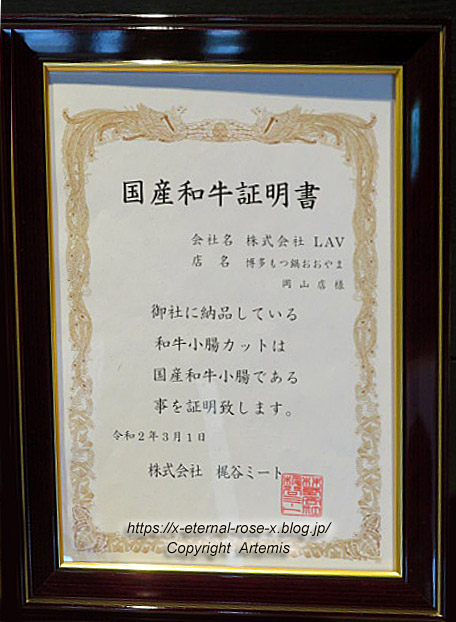 20.12.13.1 博多もつ鍋おおやま (49)