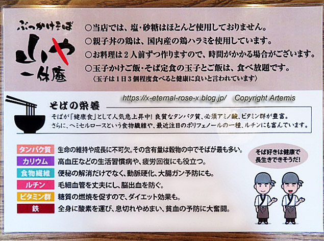 22.9.9 山や 一休庵  (7)
