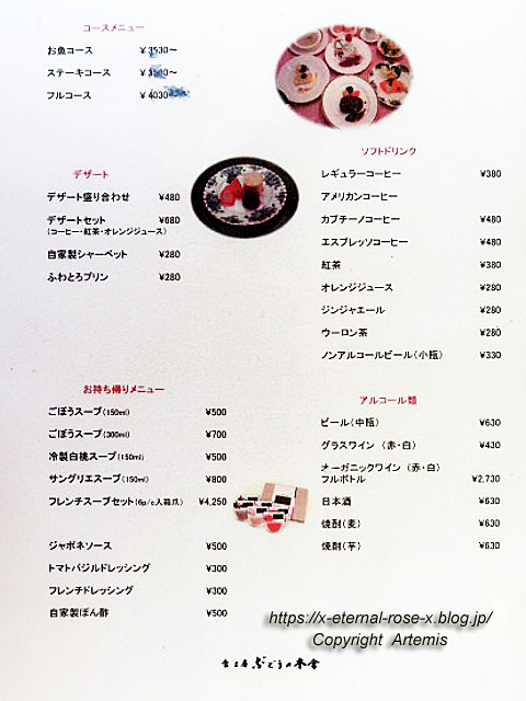 22.1.9 ぶどうの木舎 (11)