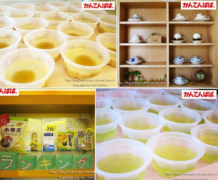 1 かんてんパパ  (56)