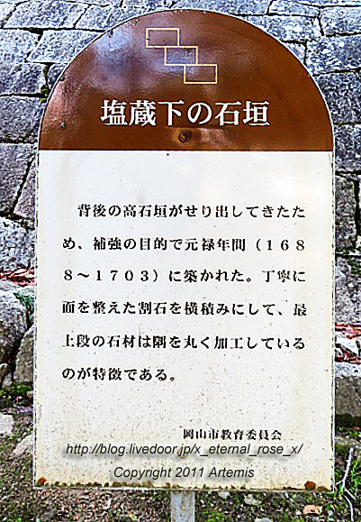 20.1.1.1 岡山城  (13)