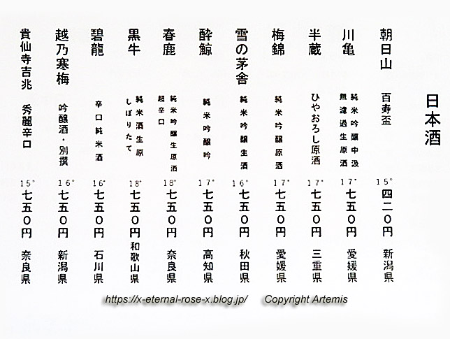 23.3.7.3 ダイニングキッチンみやこ (17)