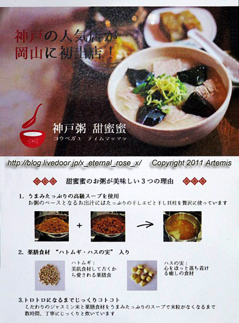 20.8.10 甜蜜蜜 天満屋 岡山店  (13)