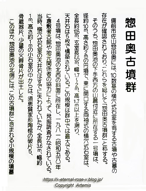 17.7.28.2 惣田奥古墳群 (10)