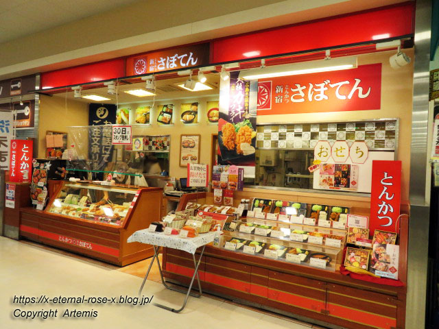 21.11.27.31 さぼてん 長岡京フレンドマート店 (16)