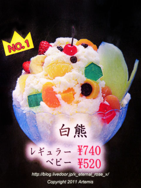 20.10.31.5 白熊菓琲  (7)