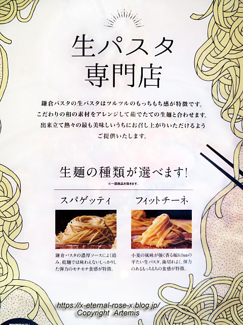 21.11.6 鎌倉パスタ 岡山辰巳店  (17)