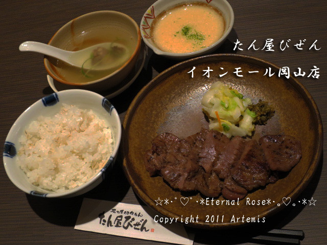 16 たん屋びぜん  (17)