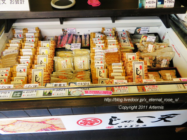 19.9.14.14 谷本蒲鉾店 道後店  (6)