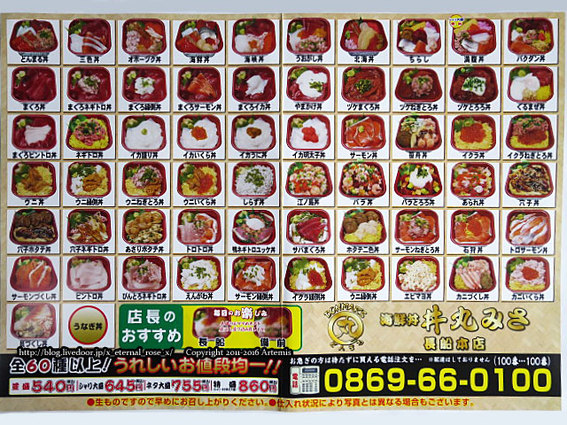 23 丼丸みさ  (62)
