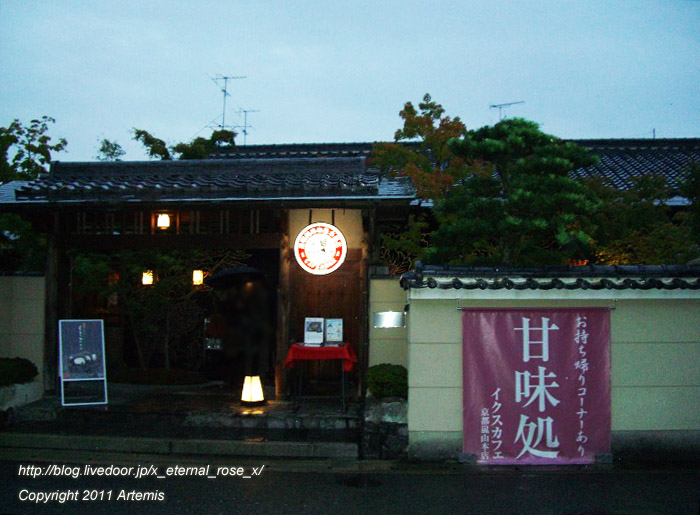 10.10.24.5 イクスカフェ京都嵐山本店  (1)