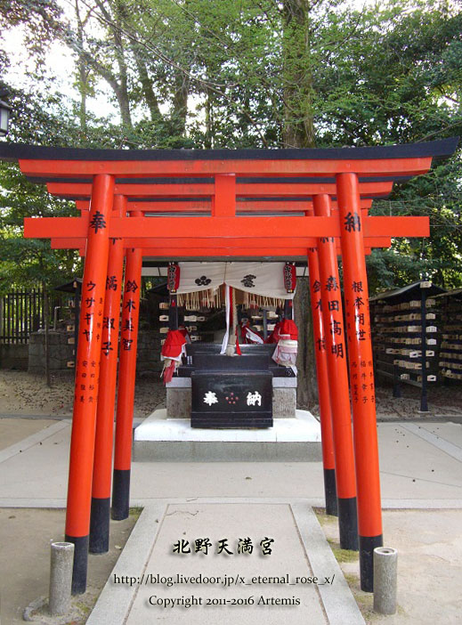 9 北野天満宮 (10)
