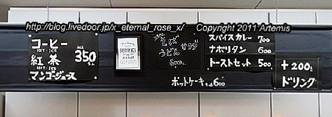 21.4.20 カフェティファニー (41)