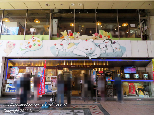 20.10.31.5 白熊菓琲  (2)