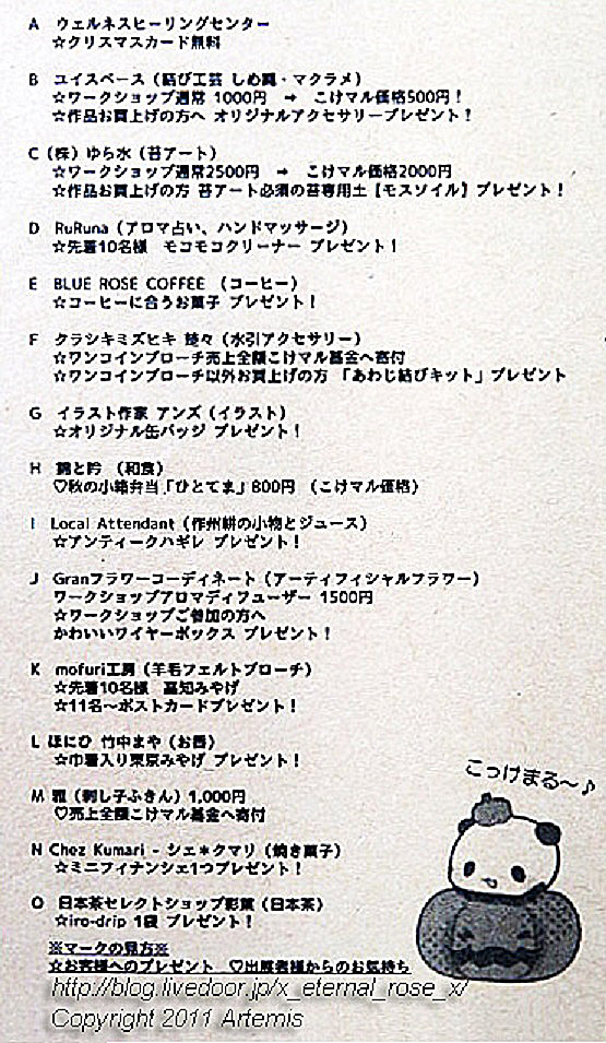 19.10.20 こけしマルシェ  (13)